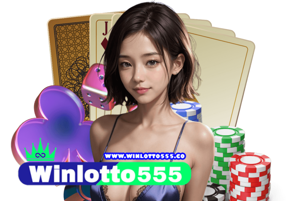 winlotto555 แทง หวย 24
